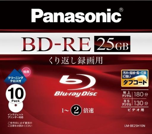 パナソニックブルーレイディスク録画用2倍速25GB(単層書換型)10枚パックLM-BE25H10N
