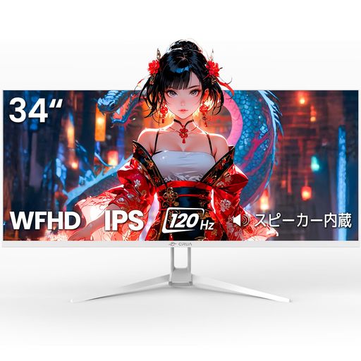 楽天市場】【34インチ ウルトラワイドモニター】Suevery 平面