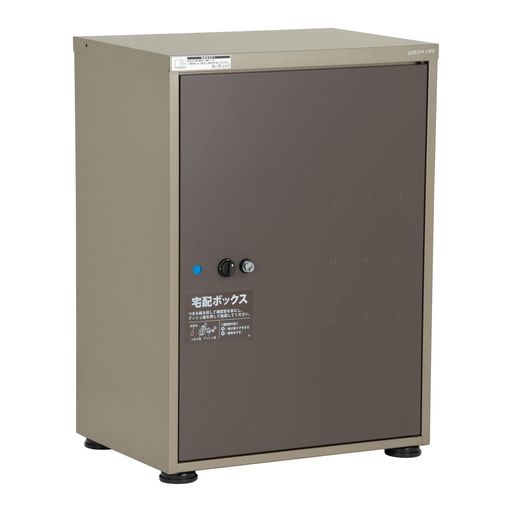 緑であること生存期間宅配ボックス席切り上げる品大電気容量置き配戸建て用室外【日本製】欠席受け取り証書防犯打つ手鍵付き添い人赤銅色Receibo(レシーボ)グレイッシュブラウンTR-3465(TGY/GB)