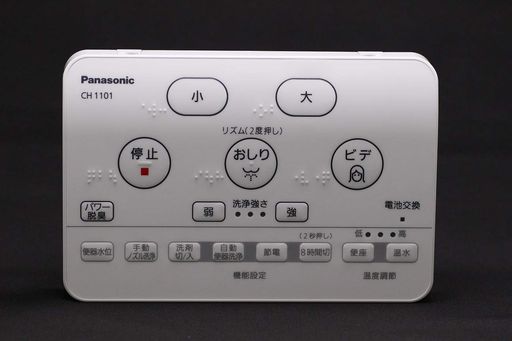 パナソニック Panasonic 【CH1101150LK1】 アラウーノS CH1101用リモコン本体 アラウーノ｜ショップ内本町店