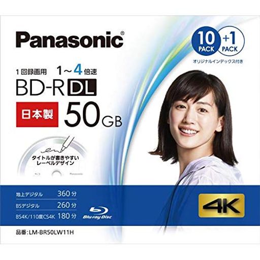 パナソニック(Panasonic)録画用50GB2層1-4倍速対応BD-R追記型ブルーレイディスク10+1枚パックLM-BR50LW11H