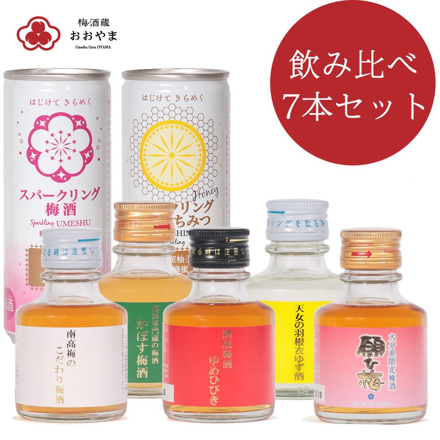 梅酒 5本セット 楽天市場】【梅酒5本セット送料無料】 ときめく至福の 梅酒
