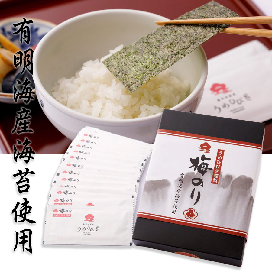 うめこぶさん専用 楽天市場】梅 昆布茶 40g うめひびき プレゼント 【公式