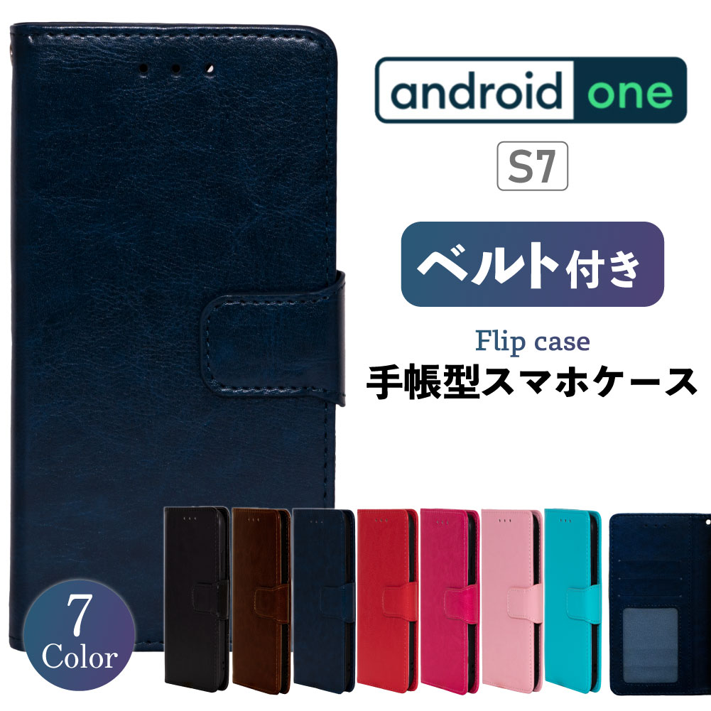 楽天市場 Android One S7 スマホケース 手帳型 ケース 携帯 カバー 耐衝撃 アンドロイドワン Y Mobile ワイモバイル スマホカバー シンプル ベルト レザー 革 スタンド 手帳 かっこいい おしゃれ Shop Vis