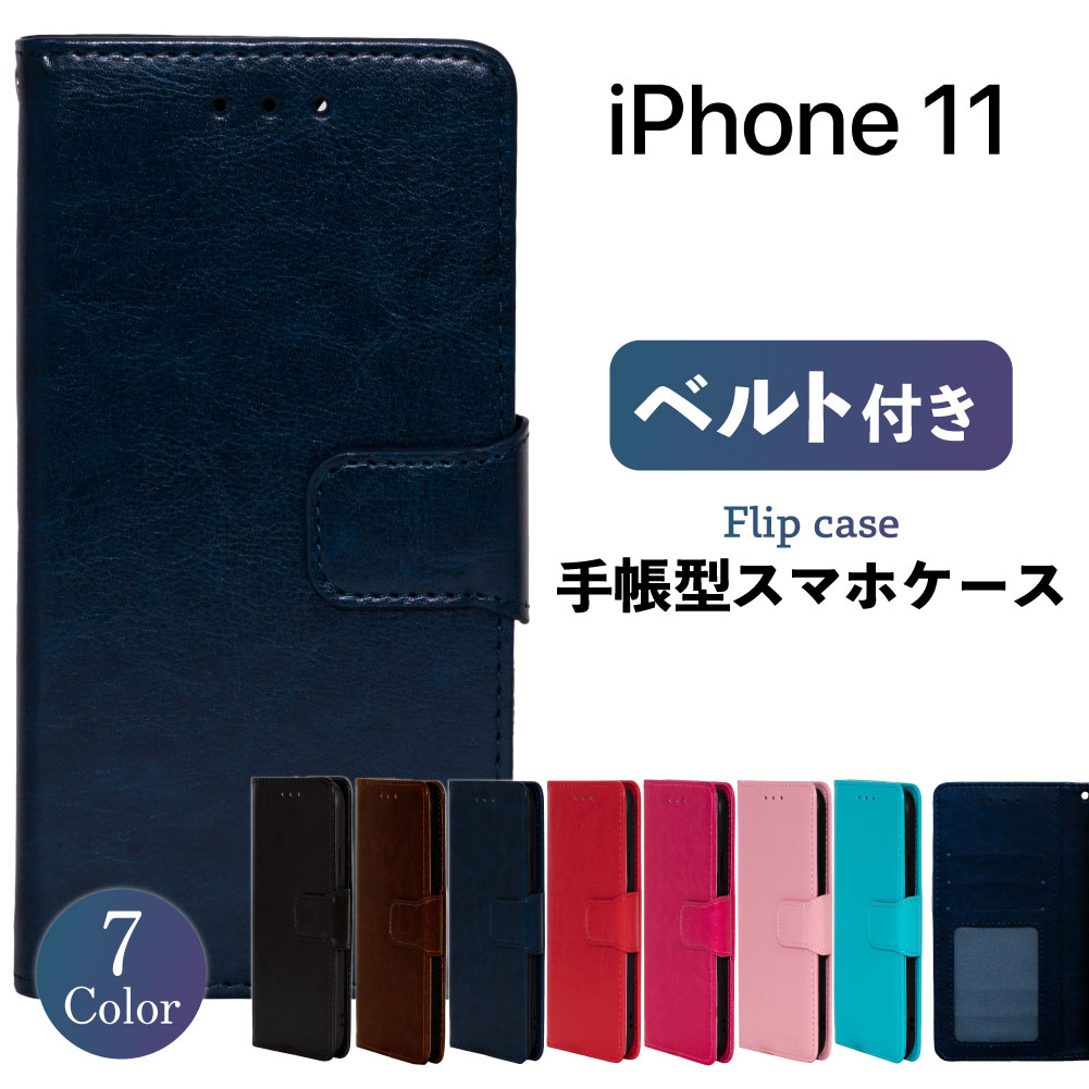 楽天市場 Iphone11 ケース スマホケース 手帳型 携帯 カバー 耐衝撃 スマホカバー シンプル ベルト レザー 革 スタンド 手帳 かっこいい おしゃれ Apple アップル アイフォン イレブン Shop Vis