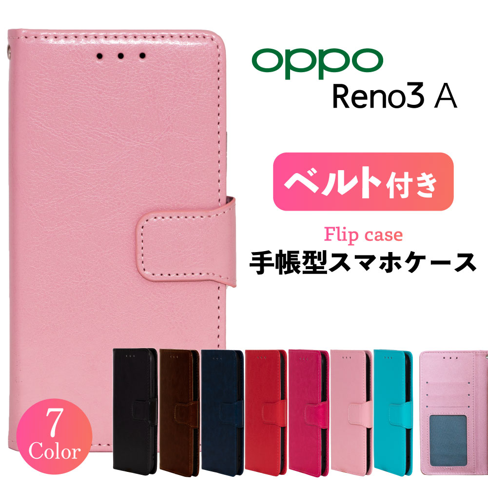 楽天市場 Reno 3a スマホケース 手帳型 ケース 携帯 カバー 耐衝撃 Y Mobile ワイモバイル スマホカバー シンプル ベルト レザー 革 スタンド 手帳 かっこいい おしゃれ リノ リノ3a Oppo オッポ Android アンドロイド Shop Vis