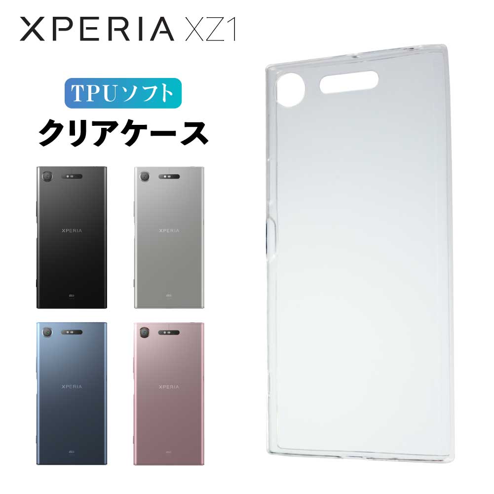 楽天市場 Xperia クリアケース Xz1 So 01k Sov36 701so クリア エクスペリア スマホ カバー ケース 耐衝撃 ソフト クリアカバー 透明ケース 透明カバー 背面 無地 スマホカバー 透明 ストラップホール 指紋防止 Tpu Sony ソニー おしゃれ Shop Vis