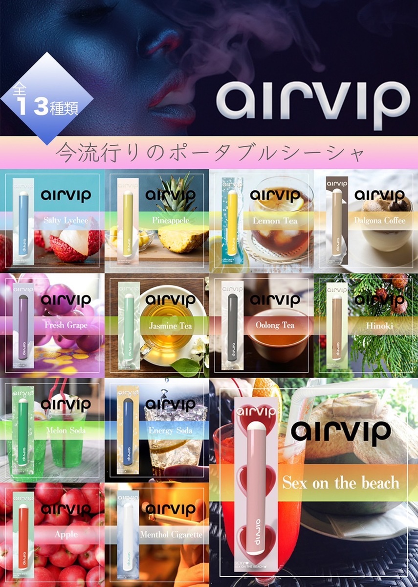 楽天市場】シーシャ 持ち運び 持ち運びシーシャ airvip airvip airmini