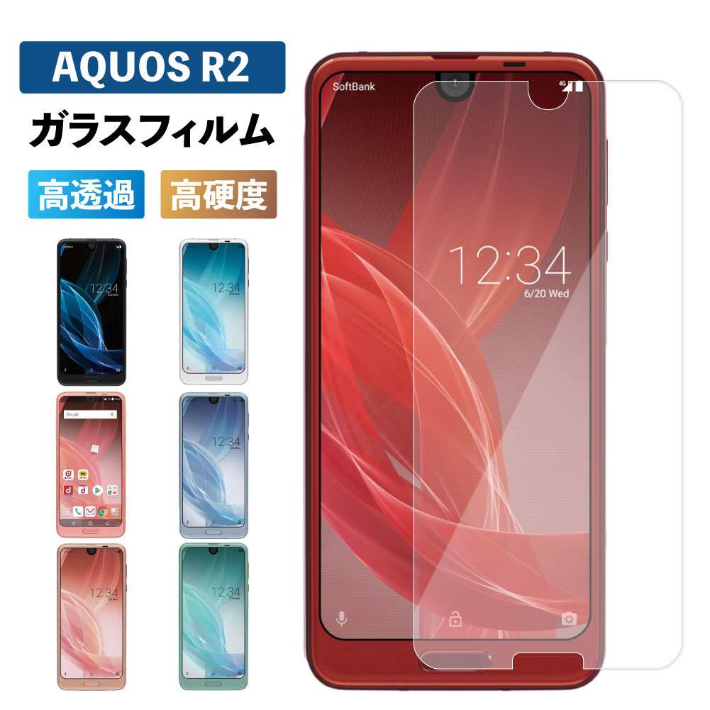 楽天市場】AQUOS アクオス R2 SH-03K SHV42 706SH 保護フィルム ガラス