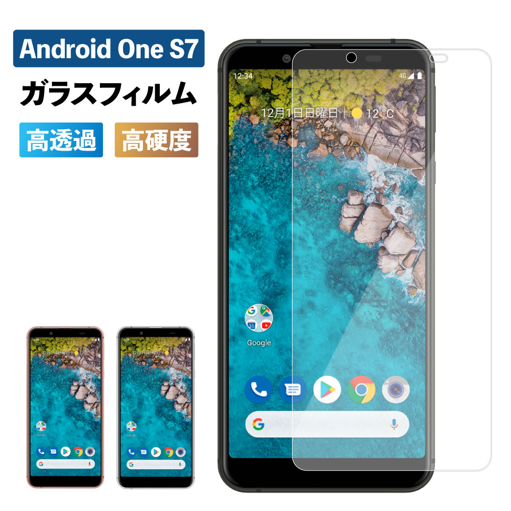 楽天市場 Android One S7 保護フィルム ガラスフィルム 保護シート 画面保護 透明 硬度 9h ケース スマホ 画面フィルム アンドロイドワン Y Mobile Sharp アクオス シャープ Shop Vis