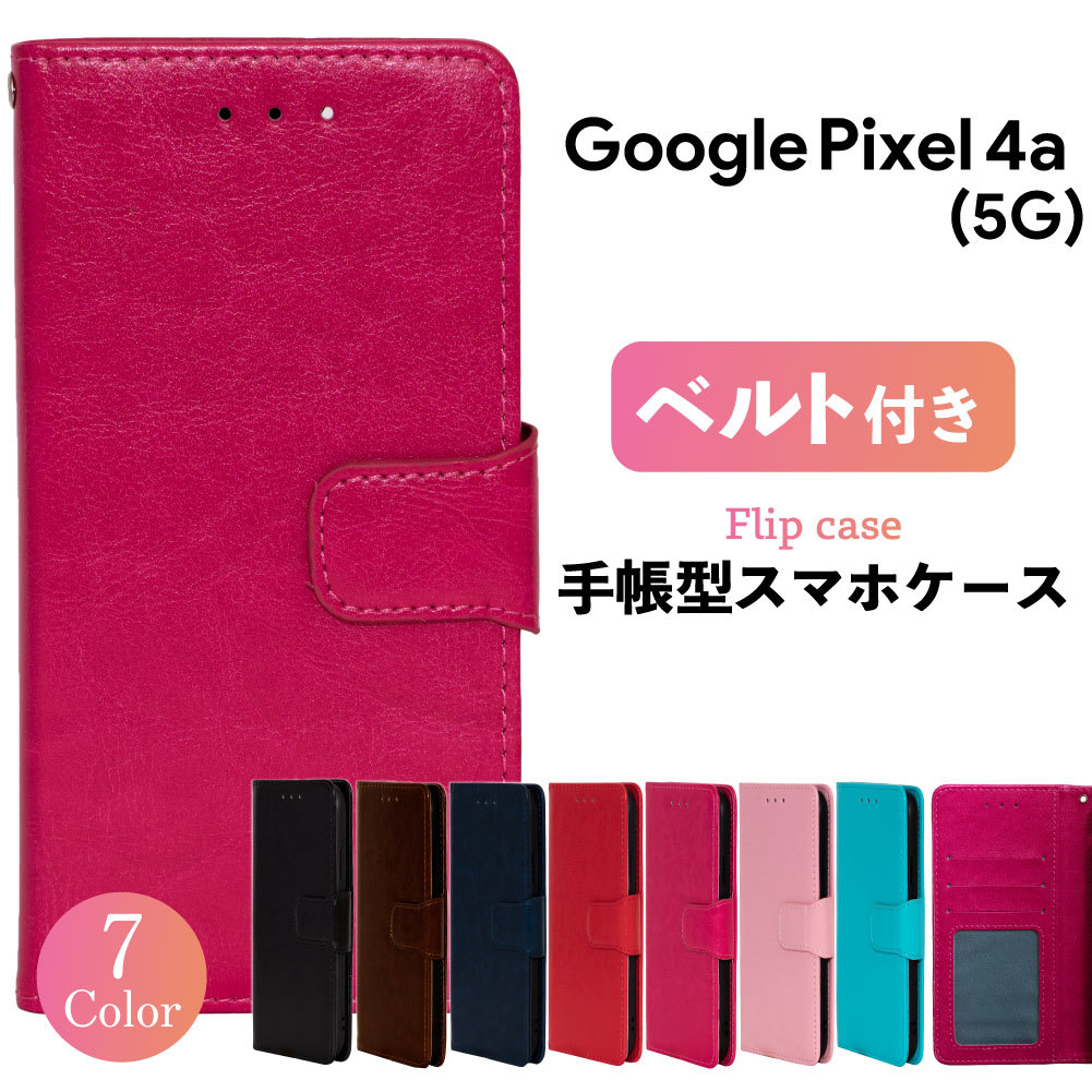 楽天市場 Pixel 4a 5g グーグル ピクセル スマホケース 手帳型 ケース 携帯 カバー 耐衝撃 Y Mobile ワイモバイル スマホカバー シンプル ベルト レザー 革 スタンド 手帳 かっこいい おしゃれ Google Shop Vis