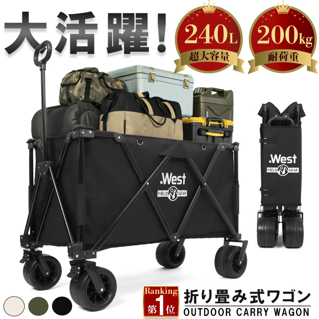 持ちはこび手押し車 持ちはこび手押し車 超大静電容量 240L 耐荷重200kg 大型 4輪 折りたたみ パウダーコンパクト 広広としたタイア 打ちきり付き添い人 大静電容量 ちびっ子 ちびっ子が乗れる 最新 キャンプワゴン アウトドア手押し車 超軽さ こども載せれる 自主独往 アウトドア持ちはこび 難民キャンプ 部活 下宿屋 競技大会 BBQ