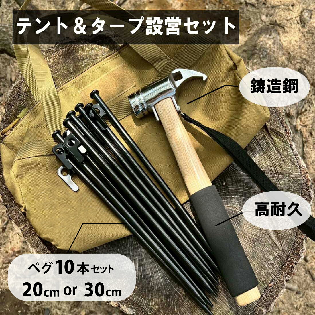 楽天市場】半額＆200円OFF≪25(水)23:59迄≫ ハンマー ペグ キャンプ
