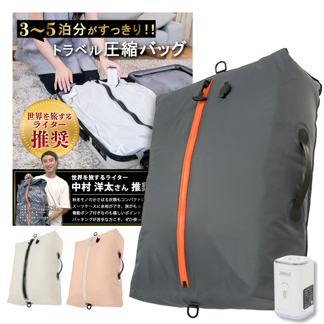 花まる旅行用圧縮トラベルバッグ 旅行用圧縮袋圧縮バッグ圧縮ポンプ付きiOS imgrc0126994167.jpg