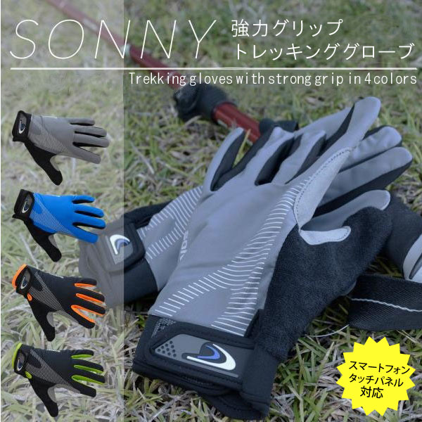 【楽天市場】トレッキンググローブ 夏用 スマホ対応 スマホ 夏 登山 手袋 トレッキング トレイル グローブ トレイルグローブ 登山グローブ