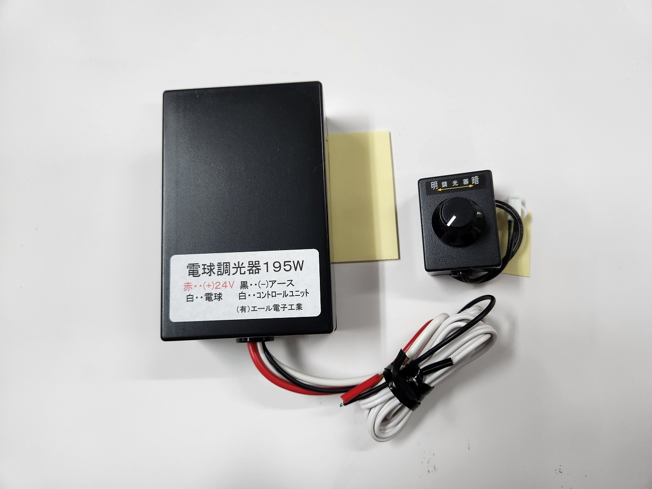 楽天市場】トラック用 電球調光器 最大195W 24V シャンデリア等
