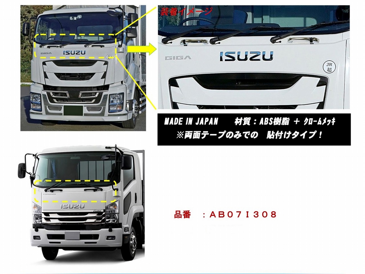 高品質】 デコトラ イスズ 未使用 メッキフロントグリップセット ファイブスター ギガ - 車外アクセサリー - alrc.asia