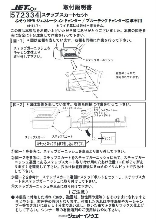 市場 メッキステップスカート 三菱ふそう ジェネレーション 2t 左右セット