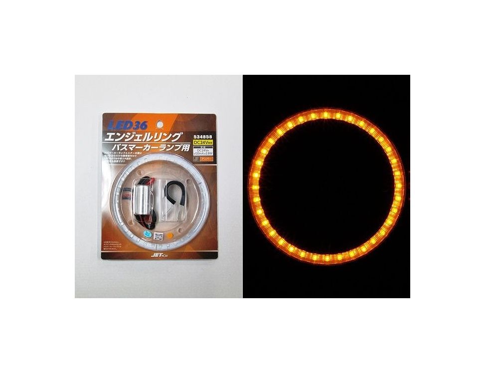 楽天市場 Led36 エンジェルリング バスマーカーランプ用 アンバー ショップ横浜