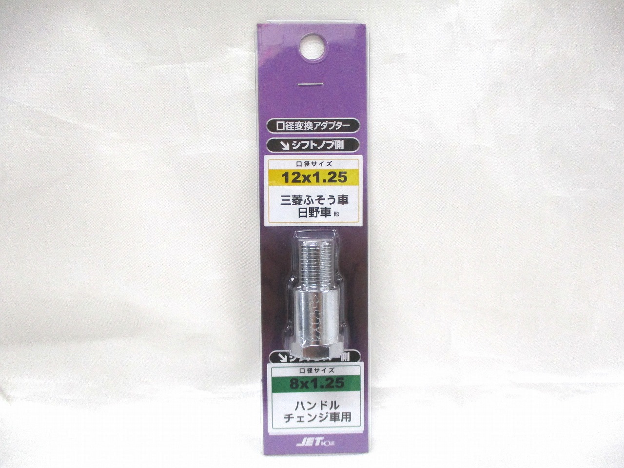 楽天市場】異径エクステンション◇延長棒 S字クランク◇ノブ側12×1.75→車側12×1.25◇シフトノブ 変換アダプター : ショップ横浜