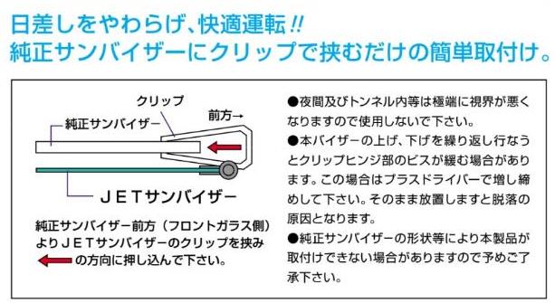 市場 トラック用 アクリルサンバイザー