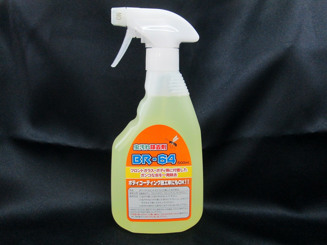 楽天市場 強力 虫汚れ除去剤 Br 64 500ｍｌ ショップ横浜