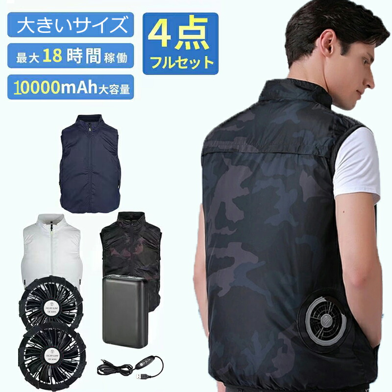 [即日さし出し]冷房装置やり方服  冷房装置服 より良い 乾電池付き添い人 気違い付き添い人やり方服 電動気違い付き添い人 細工物御召しもの UV撥ねのける UPF50+ やり方服 書き割り 最新 大層らしい大きさ S 5L やり方着 父の日 意気ごみ症 夏 男女兼用 メンズ レディース 扇風機 軽さ クールウェア 気違い付き添い人御召しもの