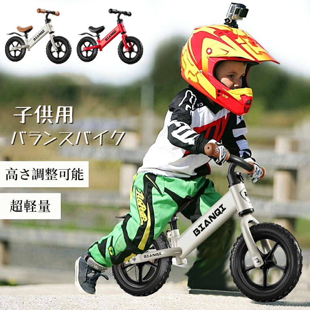 スライド自転車 ステップ ペダルなしバランスバイク 子供用スクーターカラー選択可 MCIBAGTキックバイク バランスバイク ペダルなし自転車 12インチ