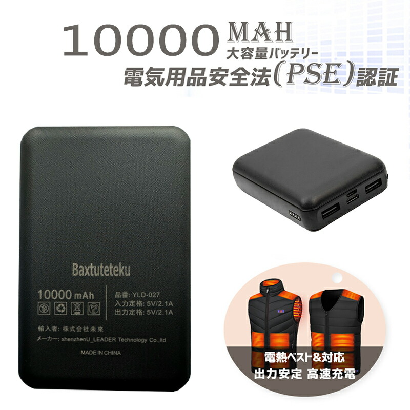プロ使用冷水服 10000mAhバッテリー　USB給電式 強力保冷剤付き Amazon.co.jp: 10000mAh 空調作業服 バッテリー ファン付き作業