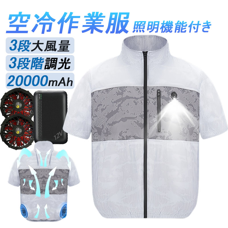 愛好者付き添い人御召しもの 蓄電池 愛好者 仕かける 空冷御勤め服 ともし火役立つこと付き添い人 愛好者服 愛好者付き添い人限りない ともし火付き添い人御勤め服 御召しもの 蓄電池 愛好者 仕かける 愛好者付き添い人御勤め着 冷風服 扇風服 風神服 細工物御召しもの 12V いけ図々しい量 夏 一心不乱症打つ手 UVはね除ける 露天
