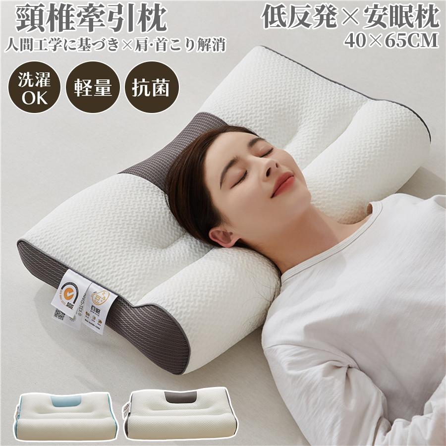 低反発の大きめ枕（肩まであるタイプ） 低反発の大きめ枕（肩まであるタイプ）