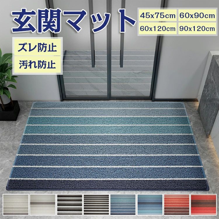 【楽天市場】玄関マット ラグ ラグマット じゅうたん 屋外 室内 泥落とし おしゃれ ラバー 薄型 風水 北欧 洗える マット 玄関 滑り止め ...