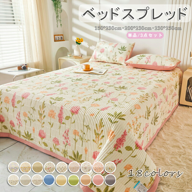 楽天市場】キルトマルチカバーW ローラ（190×240）【薔薇雑貨