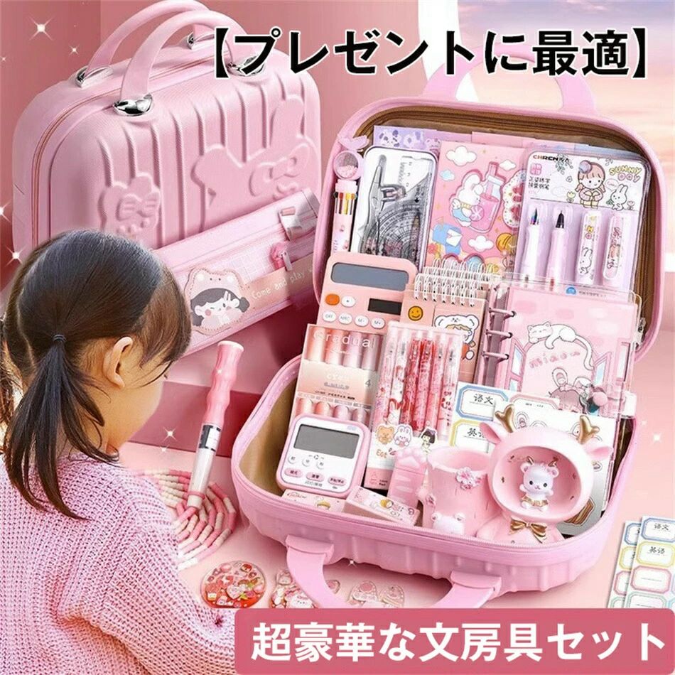 楽天市場】【プレゼントに最適】超豪華な文房具セット 携帯便利 収納