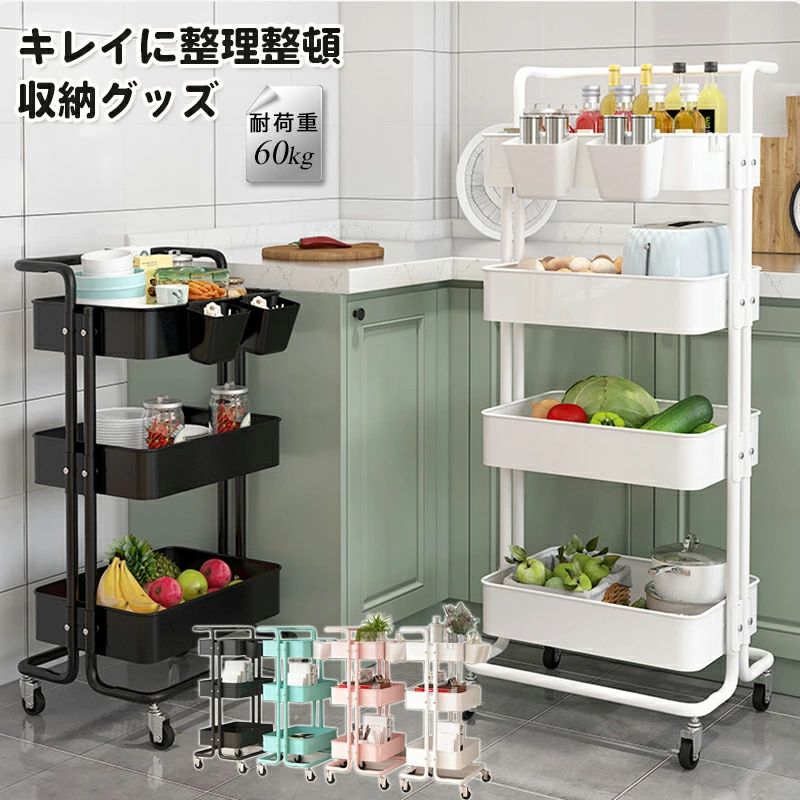 キャスター付き　収納マルチワゴン 楽天市場】ワゴン キッチンワゴン キャスター付き マルチワゴン