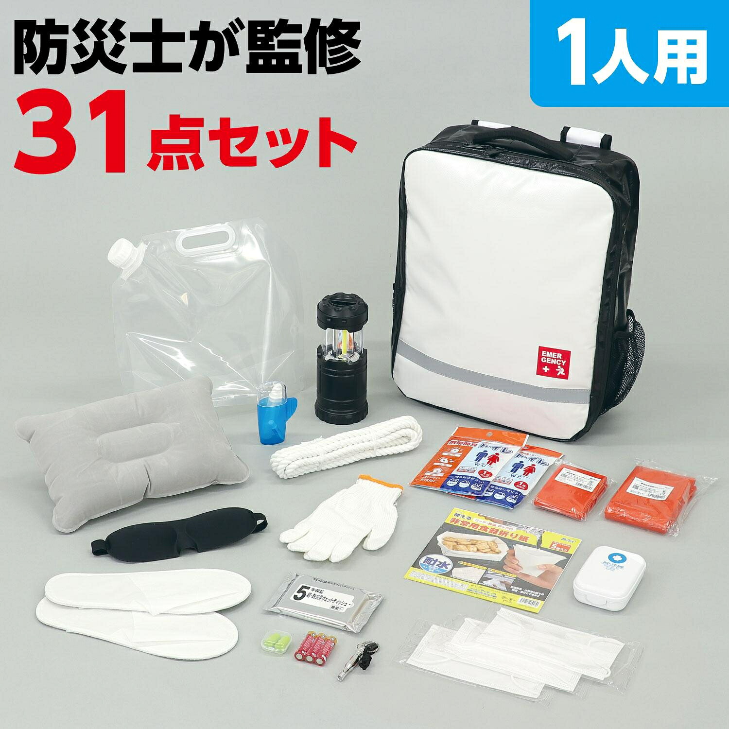 防災仕掛ける31点(1仕掛ける) 防災設備点 不仕合わせ まさかの時 駆け込み寺 防災背嚢 駆け込み寺仕掛ける 飾り気の無い室内用便器 非常用 防災士取り締まる 衝撃 ともし火 成人女性 成人男性 懐中照明ランプ 救急仕掛ける 恍ける アーテック