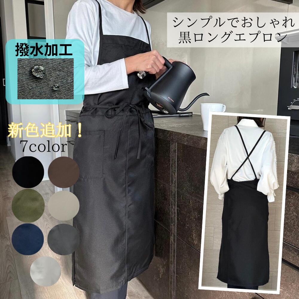 楽天市場】ロングラップエプロン おしゃれ かわいい シンプル 黒