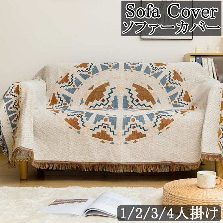 映画会社　パラマウント　マルチカバー　ソファーカバー　ラグ　183x121 映画会社 パラマウント マルチカバー ソファーカバー ラグ 183x121