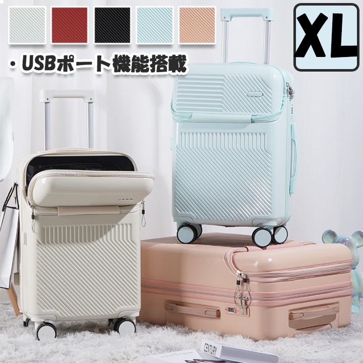 フロントオープン スーツケース XL 26インチ 大容量 キャリーケース USBポート搭載 大きいサイズ USB ノーパソ入れ可 ビジネス 出張 子供 キャリーバック 泊まる 軽量設計 360度回転 おしゃれ 修学旅行 海外旅行 旅行 キッズ ホワイト|ショップYRA