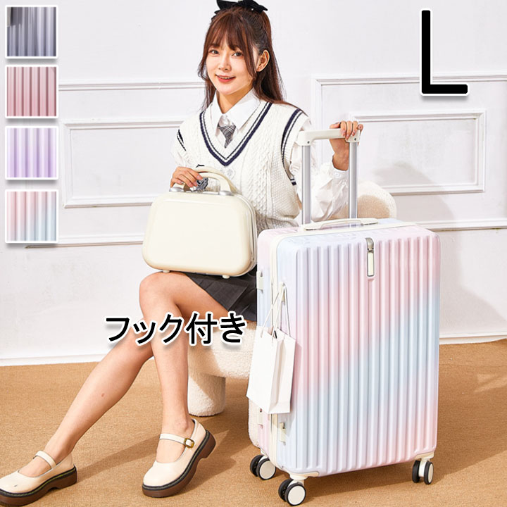 スーツケース L 24インチ フック付き 選べる4色 キャリーケース USB 短期旅行 ノーパソ入れ可 ビジネス 出張 子供 キャリーバック 泊まる 軽量設計 360度回転 おしゃれ 旅行 キッズ｜ショップYRA