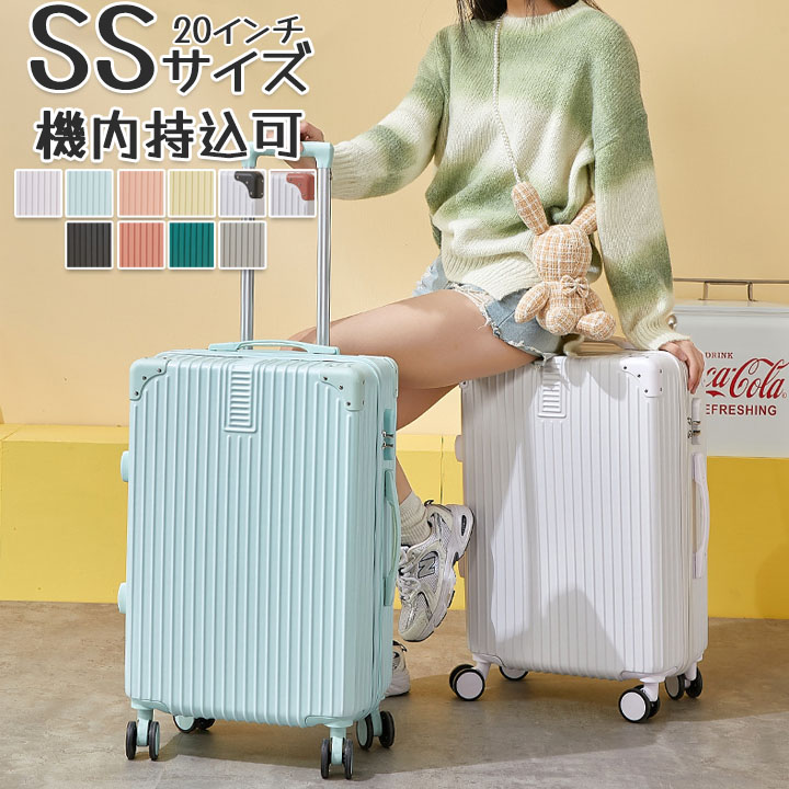 楽天市場】スーツケース ピンク Sサイズ 機内持ち込み TSAロック