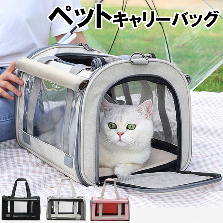楽天市場】キャリーバッグ ペットキャリー ペット 猫 犬 バッグ