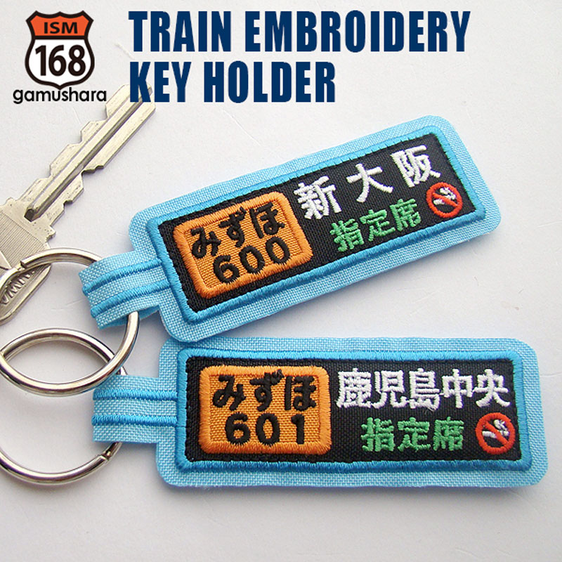 列車みずほのキーホルダー 楽天市場】【新幹線 鉄道 トレイン キーホルダー 方向幕 みずほ