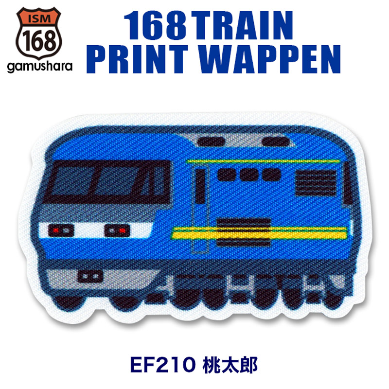 楽天市場】IRO【当店限定 2枚セット JR貨物 トレインシール ワッペン