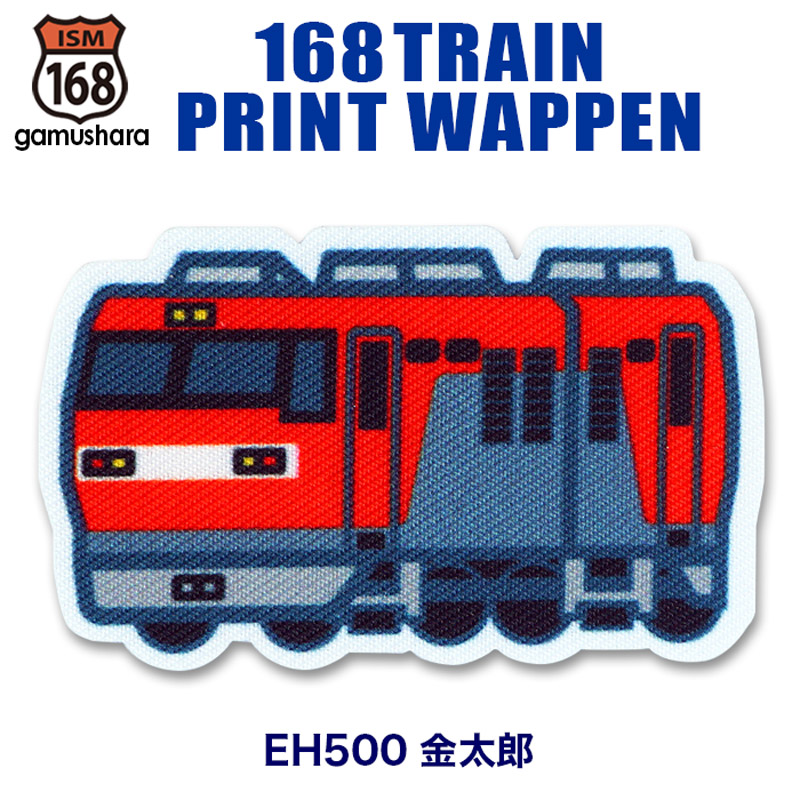 楽天市場】IRO【当店限定 2枚セット JR貨物 トレインシール ワッペン