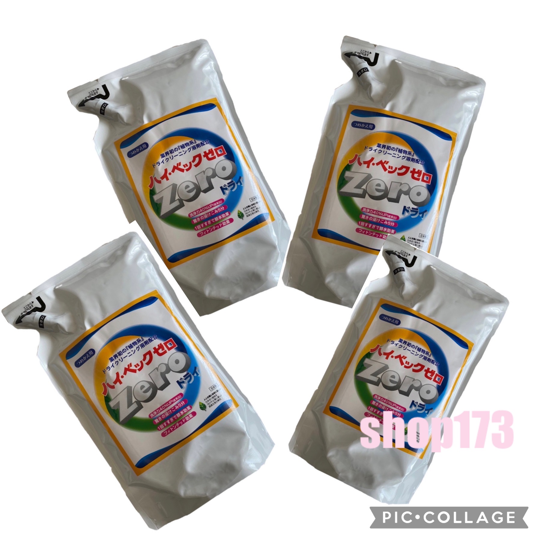 ご家庭で簡単にドライクリーニング ハイベック zero 詰め替え 3p ご家庭で簡単にドライクリーニング ハイベック zero 詰め替え 3p