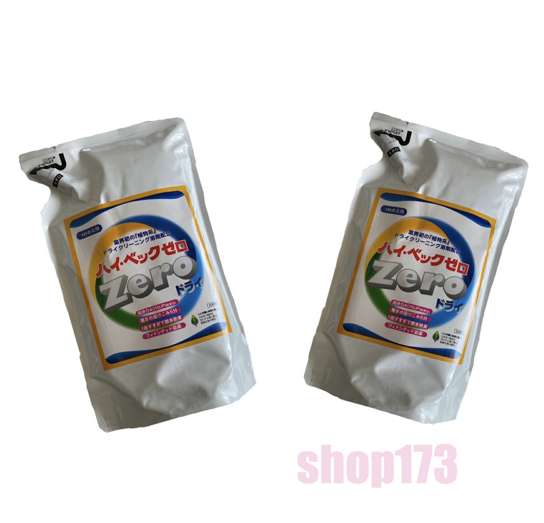 楽天市場】【送料無料】ドライクリーニング ハイベック ZERO つめかえ