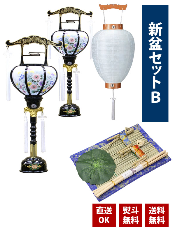 新盆セットB｜三善堂　店