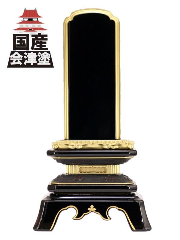 【会津位牌】葵角切 上塗り （3.0寸～6.0寸）