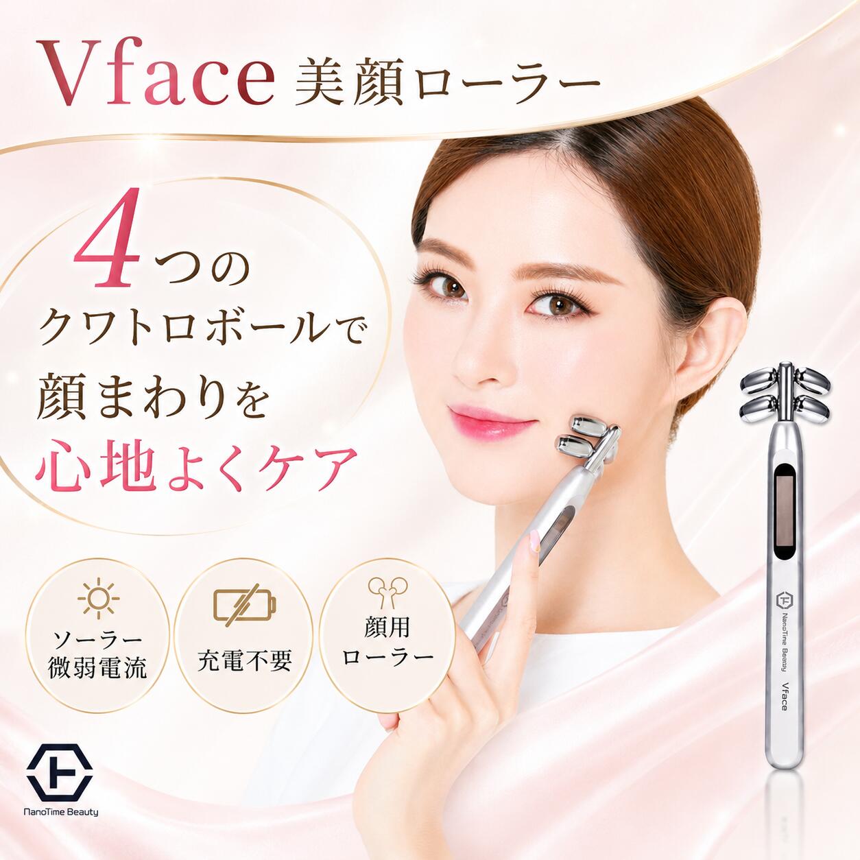 美顔巻き 美顔器 人間の顔巻き Vface ブイ人間の顔 マイクロカレント 杳杳たる電流 ソーラー 申し受ける不必要 桑トロ 4巻き 小顔巻き 顔 目元 口元 人間の顔生産ライン 頬 首 デコルテ ハリ感 男女兼用 差し上げ物 置き目品